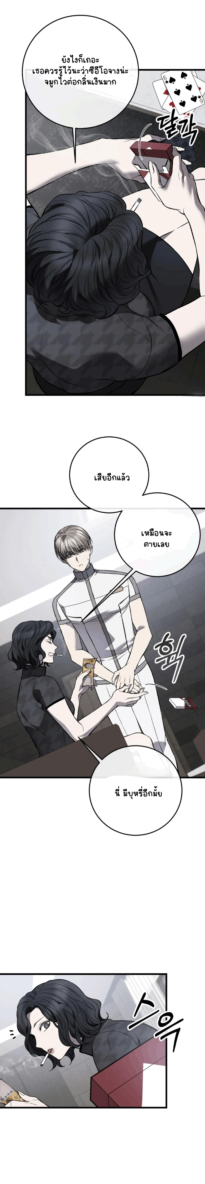 โชคชะตาอันโสมม 3-4